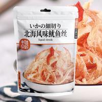 北海风味鱿鱼丝休闲食品厂家招代理鱼干鱼丝50g