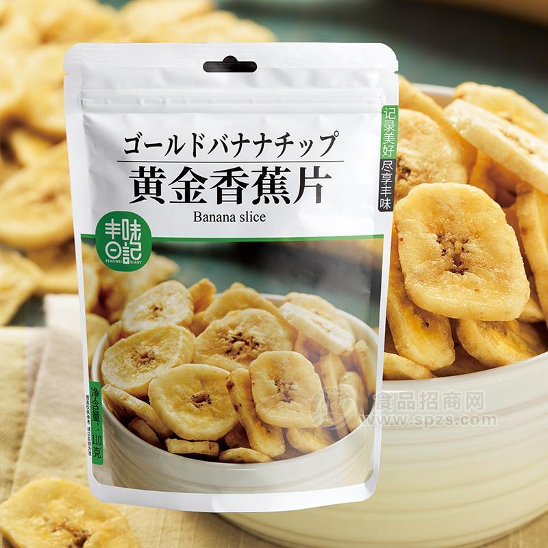 黃金香蕉片休閑食品蜜餞果脯110g