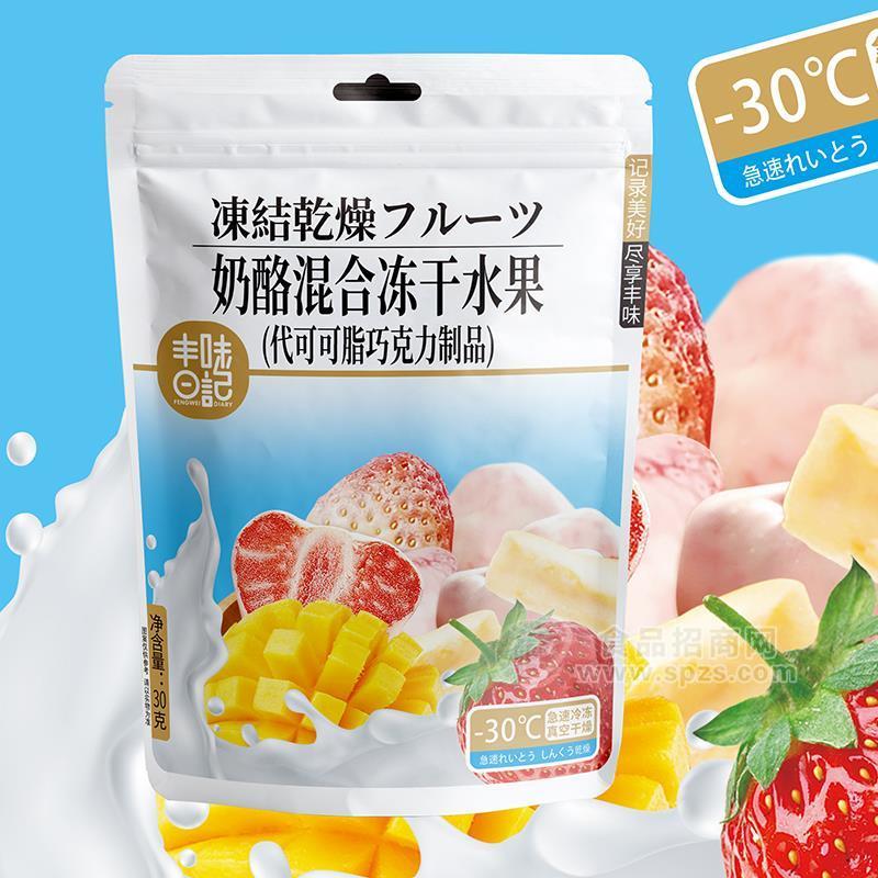 奶酪冻干冻干水果休闲食品果干蜜饯果脯30g