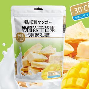 奶酪冻干芒果休闲食品果干蜜饯果脯30g