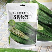 香脆秋葵干休闲食品果干32g