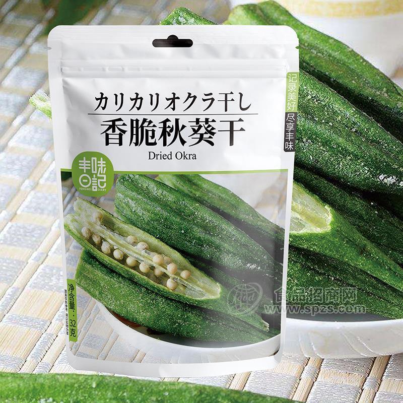 香脆秋葵干休闲食品果干32g