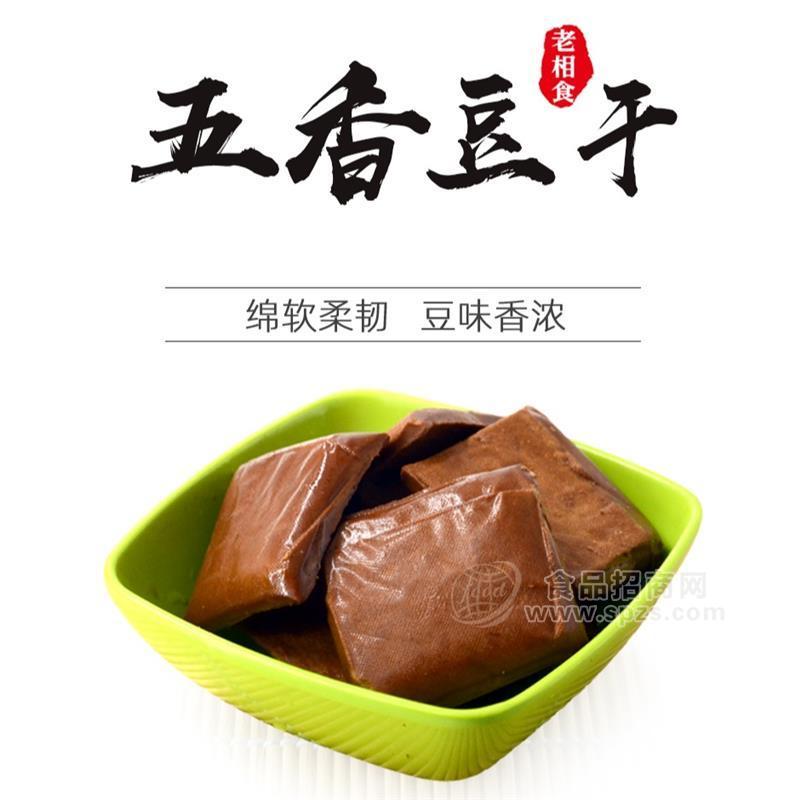 金記食品（老相食）五香豆干零售批發(fā)