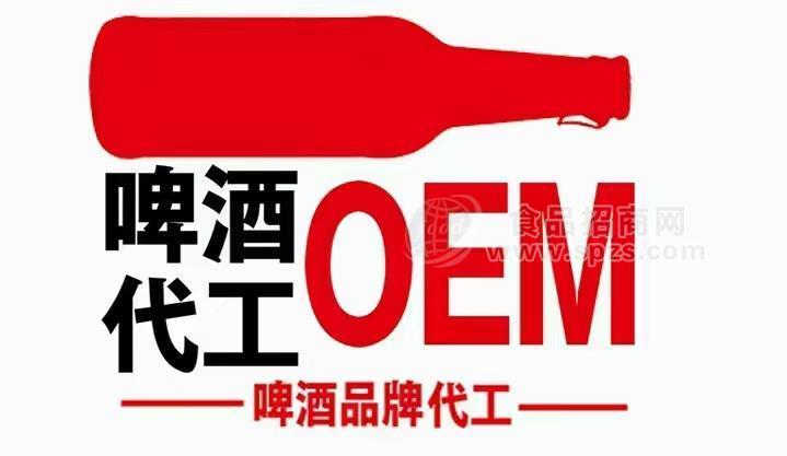 故事與酒貼牌代工OEM私人訂制瓶裝精釀