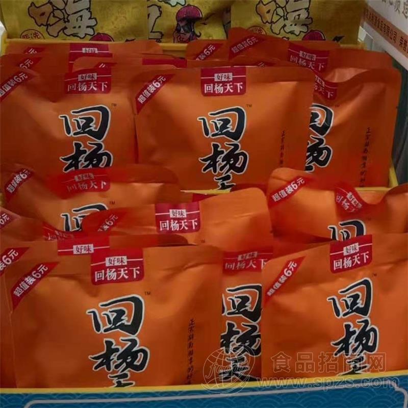 回杨天下超值装6元槟榔招商15g，新一代槟榔，保质期90天