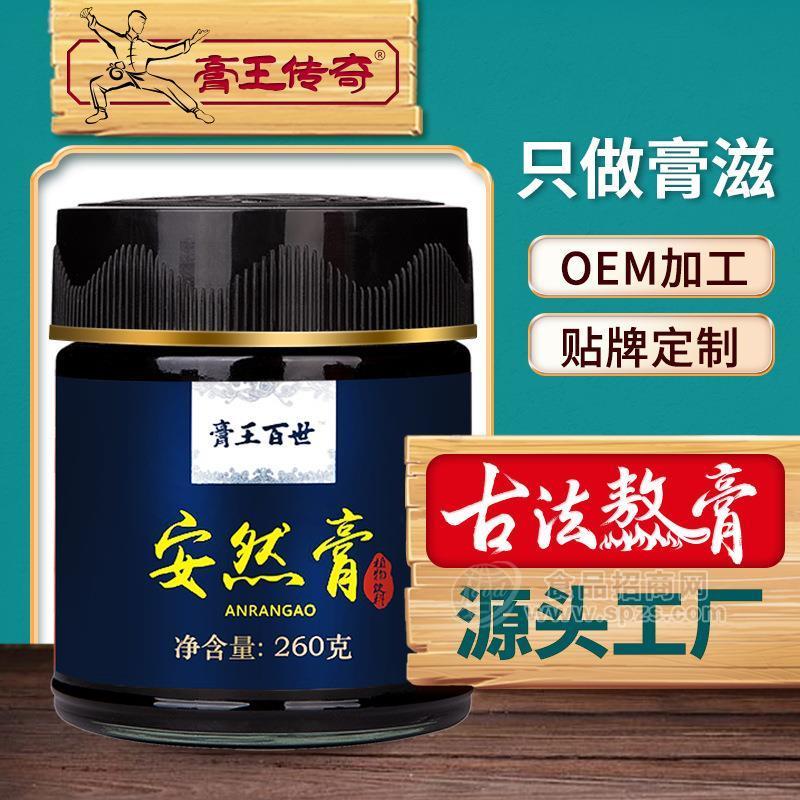 膏滋生產(chǎn)廠家 膏方貼牌定制 膏方oem 中老年營養(yǎng)品 紅棗百合安然膏