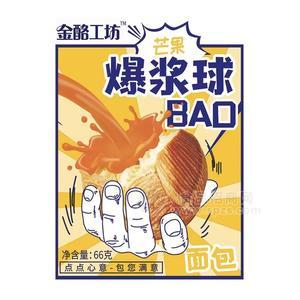 金酪工坊芒果爆漿球面包烘焙食品招商66g