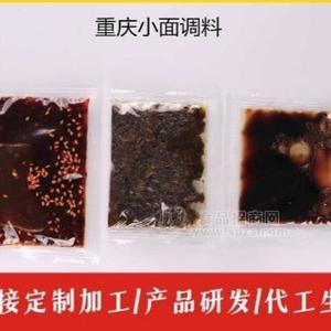 重庆小面热干面牛肉面等各种面调料包餐饮开店批发定制厂家贴牌