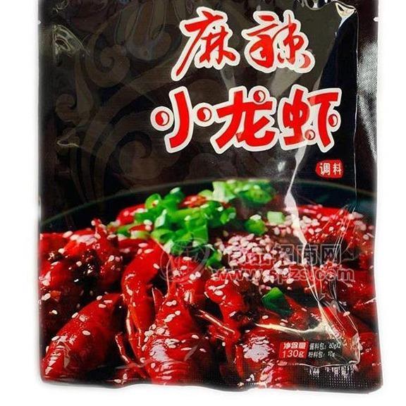 麻辣小龍蝦調(diào)料代加工貼牌定制廠家招商