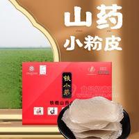 鐵小弟鐵棍山藥小粉皮干鮮食品招商