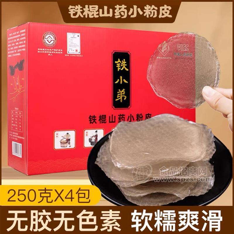 鐵小弟鐵棍山藥小粉皮干鮮食品250gx4包