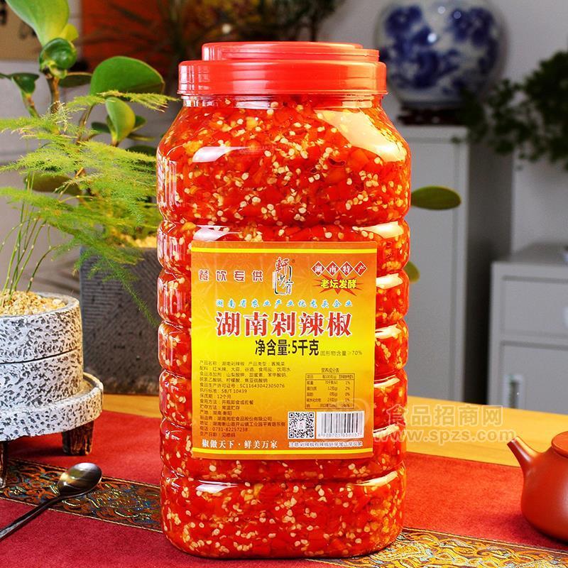 ·轩少爷湖南剁辣椒调味品招商5kg 
