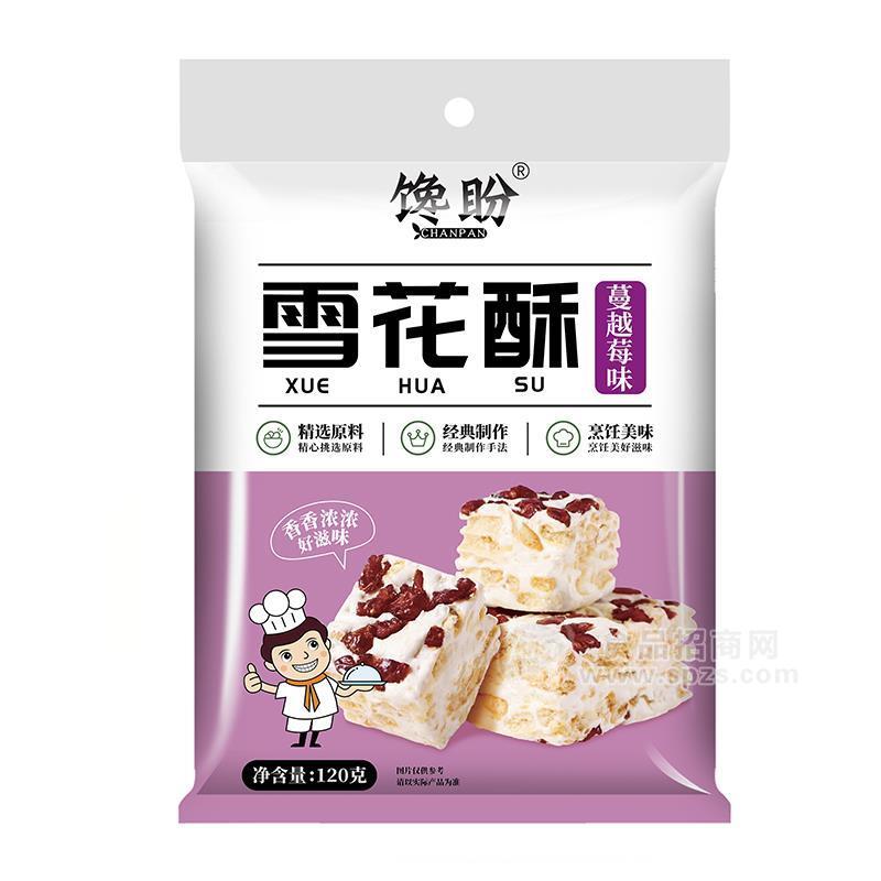 饞盼蔓越莓味雪花酥休閑食品120g