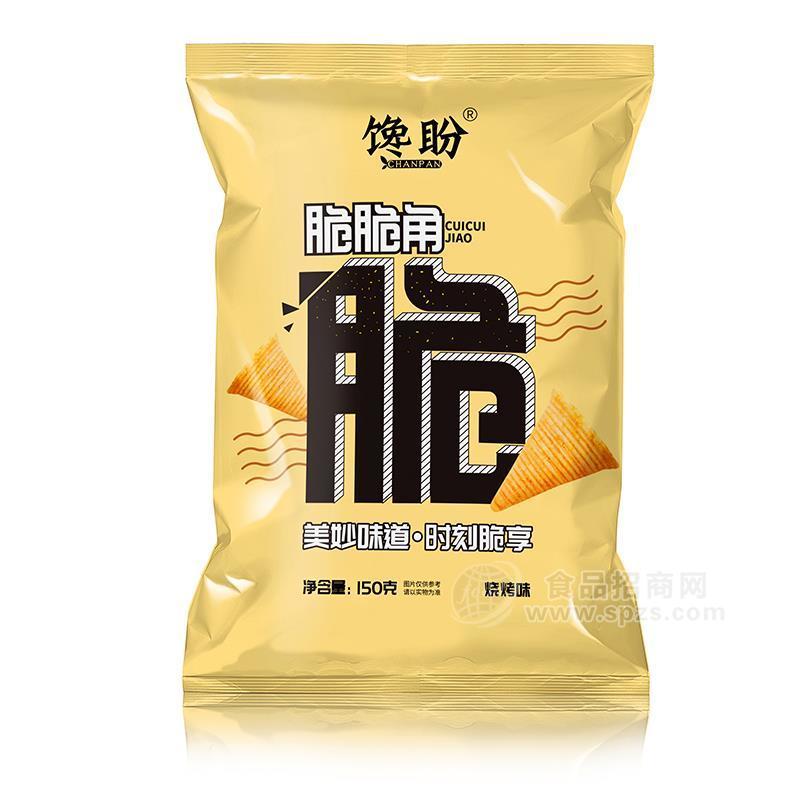 饞盼燒烤味脆脆角休閑食品膨化食品150g