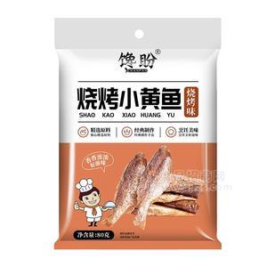 饞盼燒烤味燒烤小黃魚(yú)休閑食品80g