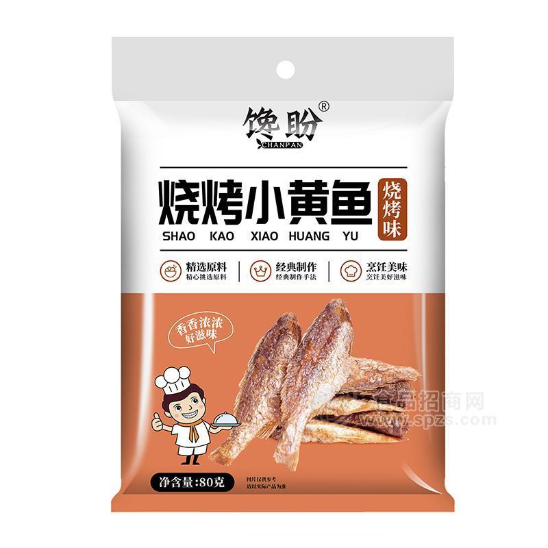 馋盼烧烤味烧烤小黄鱼休闲食品80g