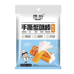 饞盼原味手撕蟹味棒休閑食品116g