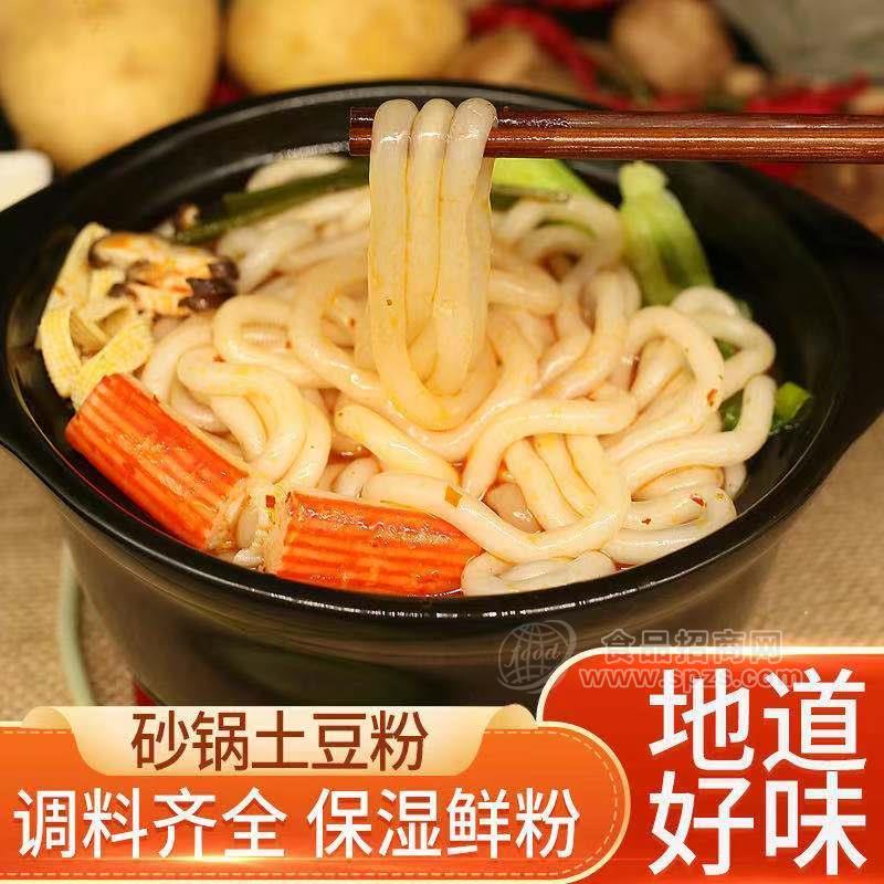 砂锅土豆粉