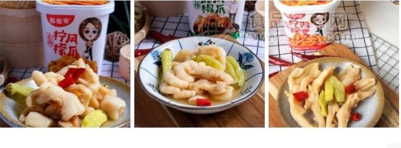 藤椒去骨凤爪网红肉食休闲肉食鸡爪