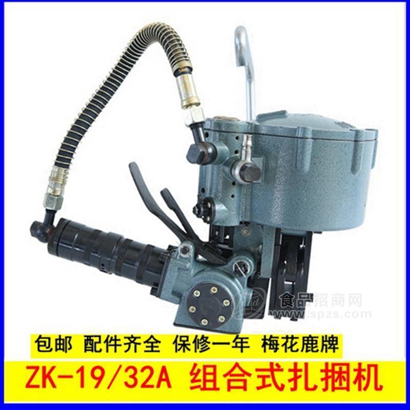 ZK-19/32A 组合式扎捆机 ZK-32A