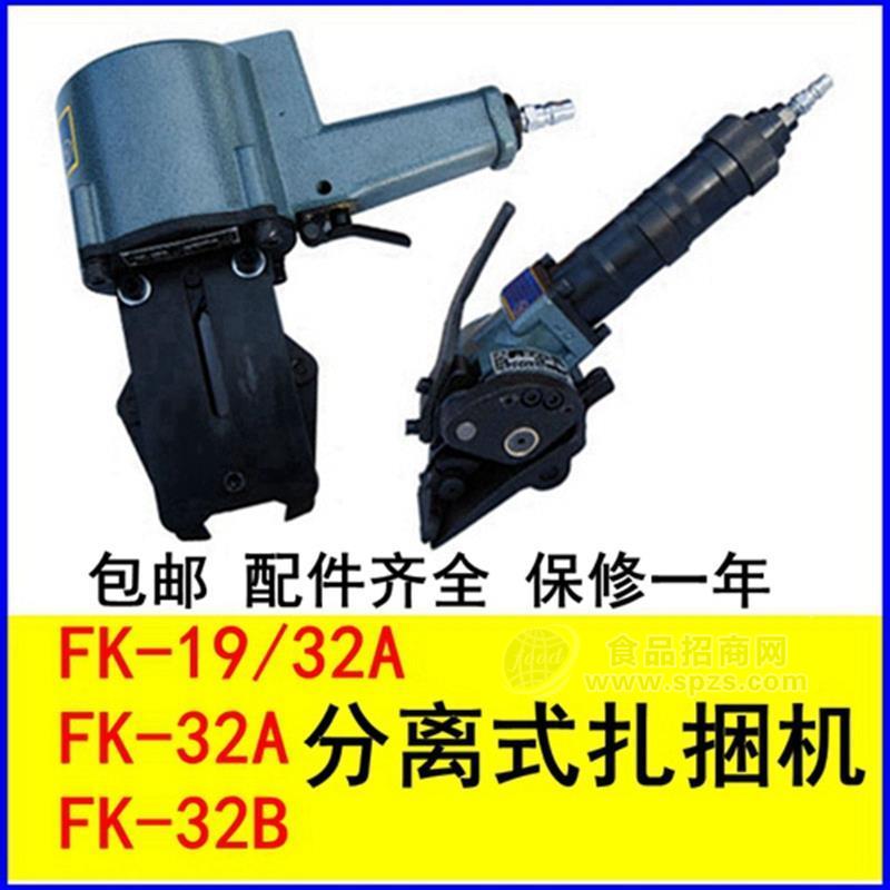 梅花鹿牌FK-32A分离式扎捆机FK-32B