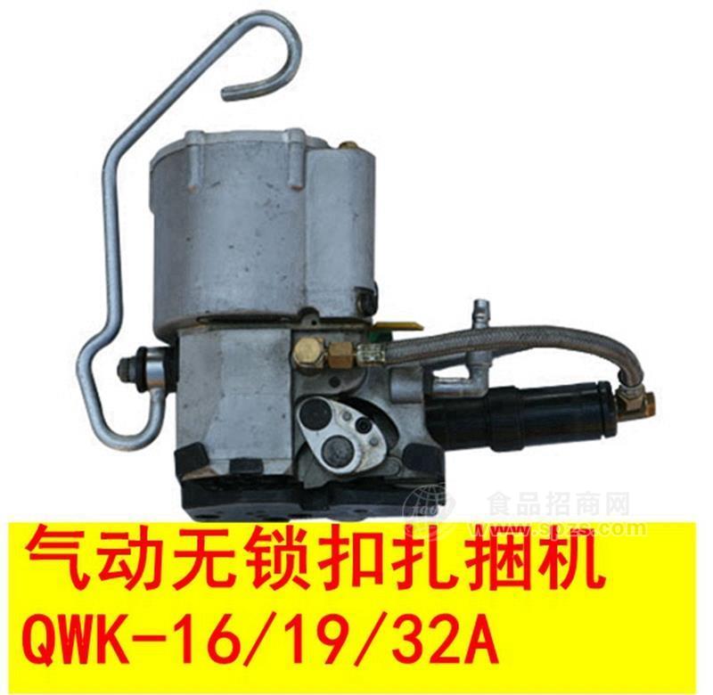 气动无锁扣扎捆机QWK-16/19/25/32A 梅花鹿牌