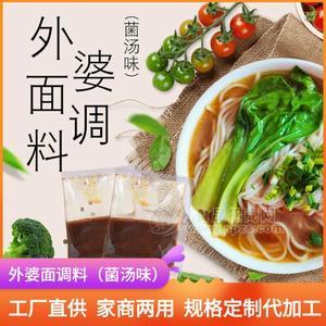 外婆面菌汤味调料包面调料定制方便食品的加工厂家