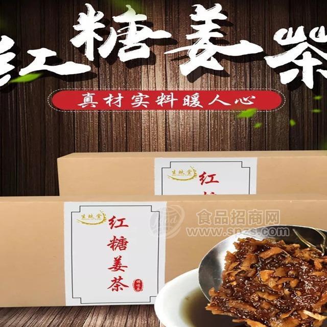 壮乡姜红糖茶杯装盒装招商代理红糖姜茶招商