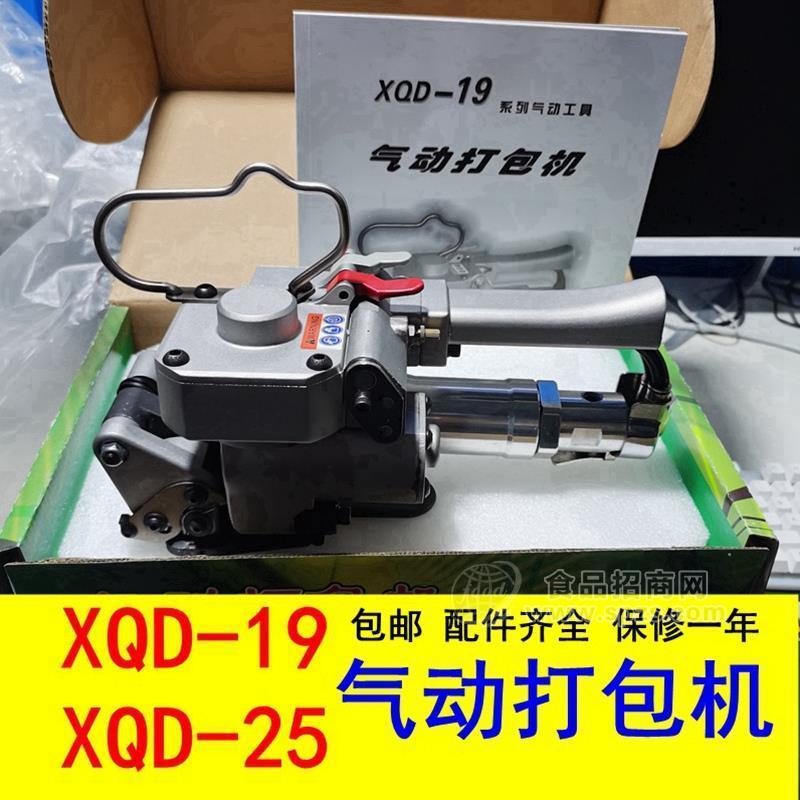 XQD19-XQD25 气动打包机 气动摩擦熔接打包机