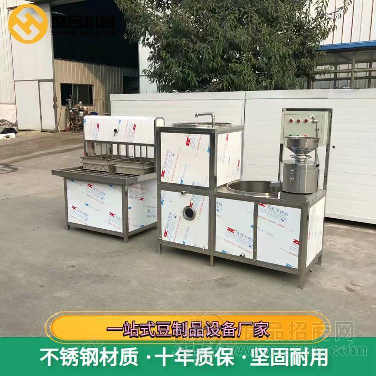 150豆腐机 全自动花生豆腐机生产视频 商用豆腐机多少钱