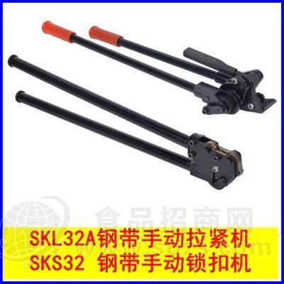 SKL32A钢带手动紧轮拉紧机