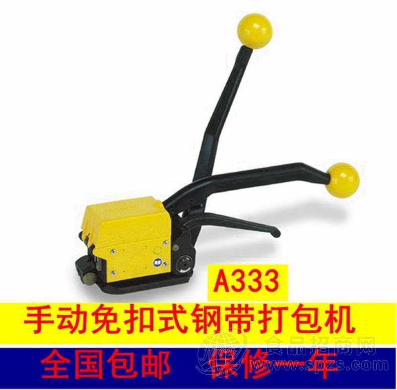 A333手动免扣钢带打包机