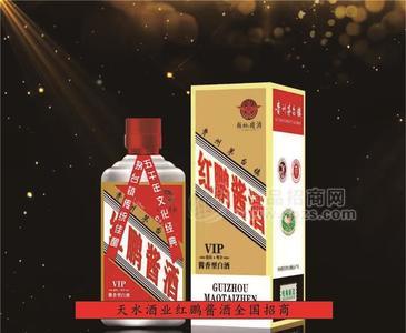 天水酒業(yè)集團(tuán)紅鵬醬酒