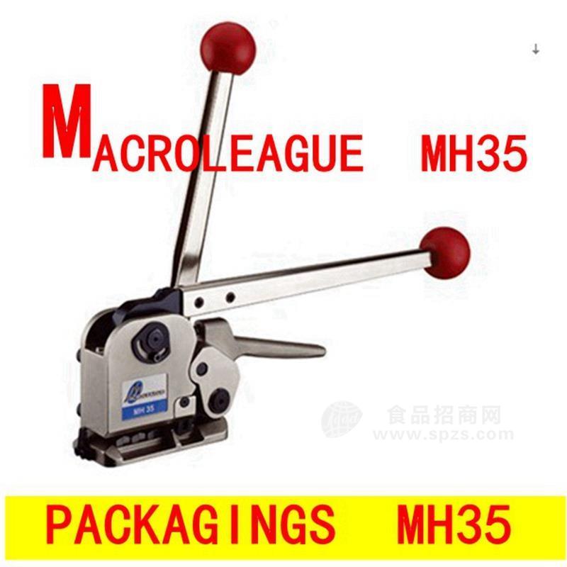 MH35 免扣打包機(jī) PACKAGINGS 鋼帶 M ACROLEAGUE 盟安MACROLEAGU