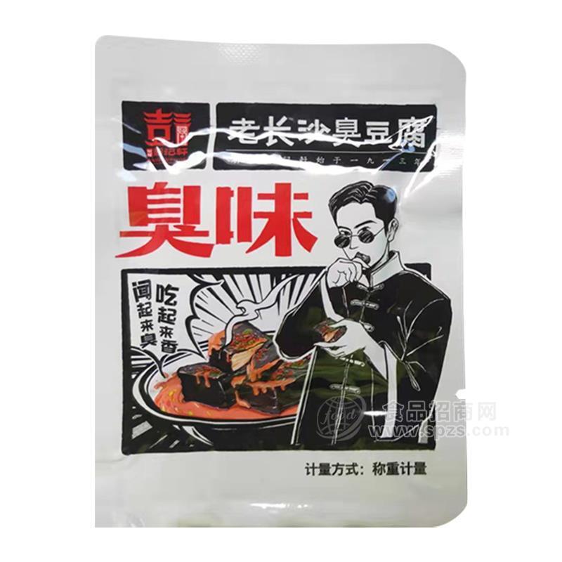 ·老长沙臭豆腐休闲食品零食厂家招代理散装称重 