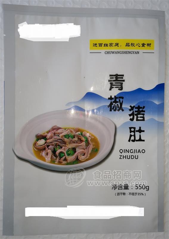 食品印刷真空袋