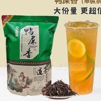 鴨屎香檸檬茶鳳凰單樅茶單叢茶葉奶茶店濃香型奶茶烤奶原料