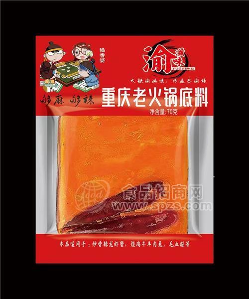 渝滋味重慶老火鍋底料70g