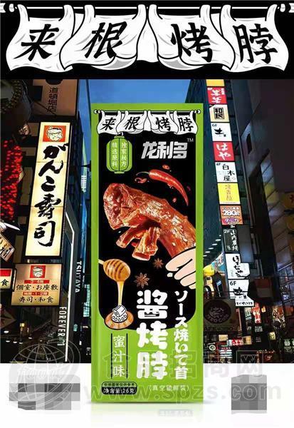 酱烤脖