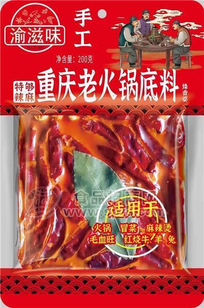 渝滋味特辣重慶老火鍋200g