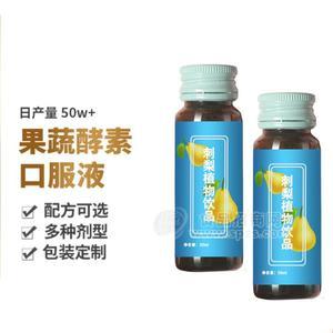 山東酵素飲品植物飲料生產(chǎn)廠家濟寧皇菴堂OEM貼牌合作