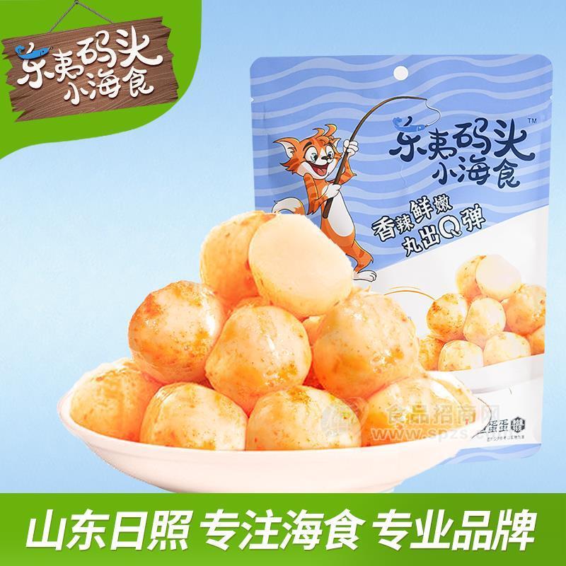 東夷碼頭魚蛋蛋實圖休閑食品招商