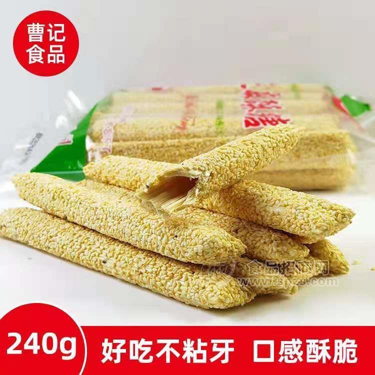 曹記食品白芝麻桿糖休閑食品實圖招商240g