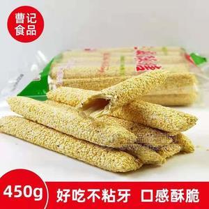 曹记食品白芝麻杆糖实图芝麻糖糖果招商450g