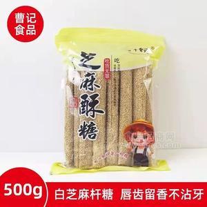 曹記食品芝麻酥糖休閑食品實圖招商500g