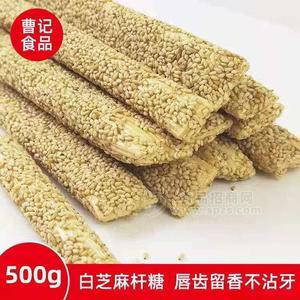 曹記食品芝麻酥糖休閑食品招商500g