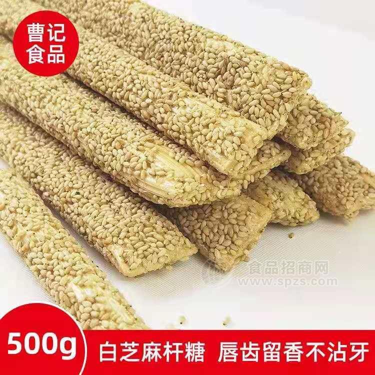 曹記食品芝麻酥糖休閑食品招商500g