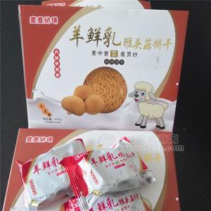 羊奶餅干代加工 餅干OEM貼牌代加工 猴頭菇曲奇餅干批發(fā) 零食餅干廠家批發(fā)
