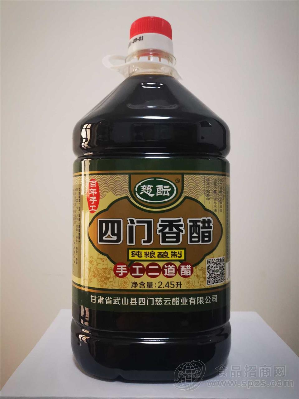 四门香醋