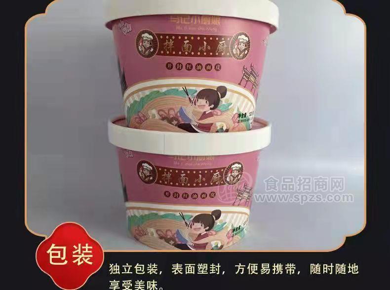 拌面小厨 拌面系列 家庭方便装